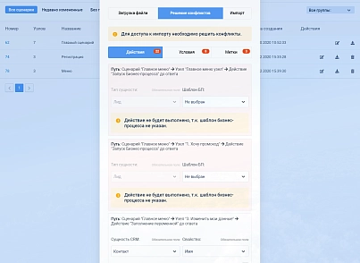 Конструктор чат-ботов Zabotix коробочная версия. Редакция с онлайн редактором (itees.chatbots) - рішення на Бітрікс