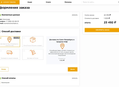 Галузевий інтернет-магазин підлогових покриттів «Крайт: Покриття для підлоги.Floor» (krayt.floor) - рішення на Бітрікс