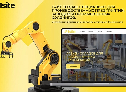 1Site: Industry - готовый сайт для производственной организации: завод, мастерская, фабрика (onesite.industry) - решение для Битрикс