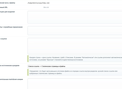 LLMs.txt для сайта (kommutator.llmstxt) - рішення на Бітрікс
