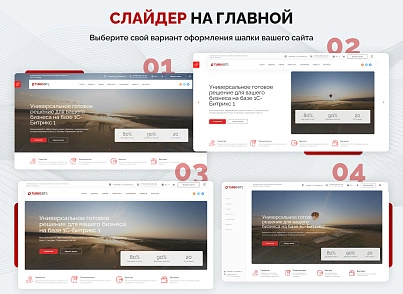 Универсальный корпоративный сайт "Турбосайт" (hellodigital.turbosite) - рішення на Бітрікс