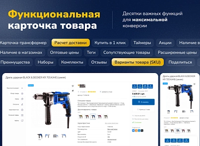 Deluxe - багатофункціональний інтернет-магазин 2 в 1 (dw.deluxe) - рішення на Бітрікс