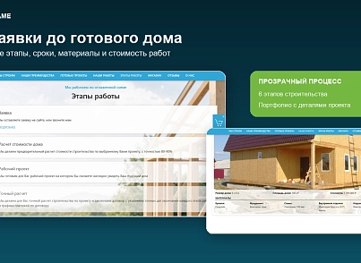 EcoFrame (atdev.ecoframe) - рішення на Бітрікс