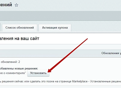 Уведомление о комментариях (mcart.messtocomment) - рішення на Бітрікс