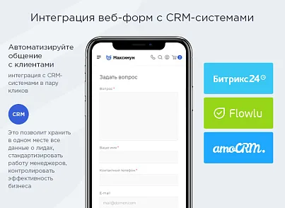 Аспро: Максимум (aspro.max) - решение для Битрикс