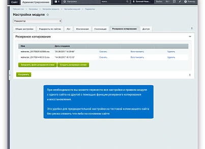 Редиректор – модуль для створення SEO-редиректів (techdir.redirector) - рішення на Бітрікс