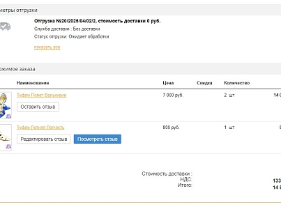 BoostReviews: відгуки про товари (profistudio.review) - рішення на Бітрікс