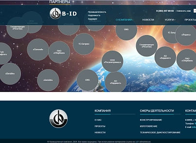 Программа для Корпоративного сайта промышленной компании (bid.siteindustrial) - рішення на Бітрікс