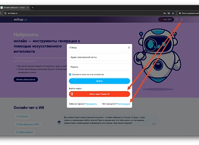 МИТАП АИ (mitup.ai) - рішення на Бітрікс