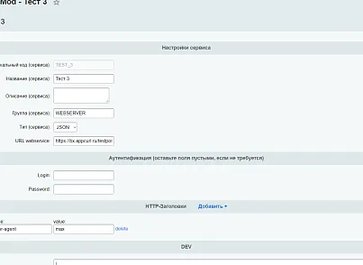 Pull&Send (navigator.pullsend) - рішення на Бітрікс