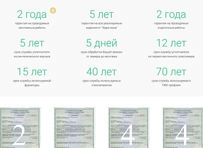 Лендинг -  версия Окна Плюс (russaldi.okna) - рішення на Бітрікс