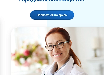 Сайт из реестра Отеч.ПО. Адаптивный сайт медицинской организации с версией для слабовидящих по ГОСТу (rizon.medical) - рішення на Бітрікс