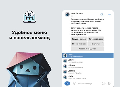Дубовой: Телеграм клиент - личный кабинет клиента, уведомления о заказах, конструктор телеграм-бота (dubovoi.teleclient) - рішення на Бітрікс
