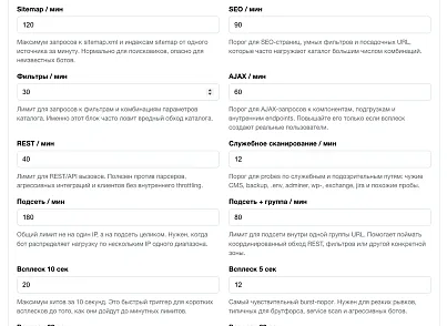 Дубовой: Сигма - защита трафика и контроль ботов с ИИ советником (dubovoi.sigma) - рішення на Бітрікс