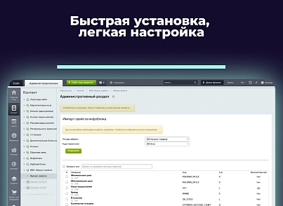 Импортёр - перенос свойств между инфоблоками (bnk.propimporter) - рішення на Бітрікс
