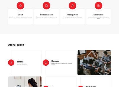 Адепо (itconstruction.lawyer) - рішення на Бітрікс