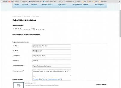 Підказки з ПІБ, адрес і реквізитів компаній на сторінці замовлення Dadata.ru (gorillas.dadata) - рішення на Бітрікс