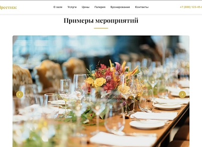 Prestige (dsst.prestige) - рішення на Бітрікс