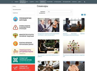 SIMAI: Сайт навчального центру – адаптивний з версією для людей з вадами зору (simai.educenter) - рішення на Бітрікс