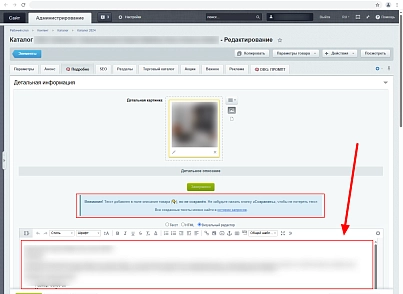 Текст Майстер Штучний Розум (sqpx.aitextmaster) - рішення на Бітрікс