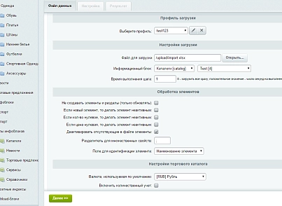 Импорт из Excel. Загрузка каталога товаров 1С-Битрикс (kda.importexcel) - решение для Битрикс