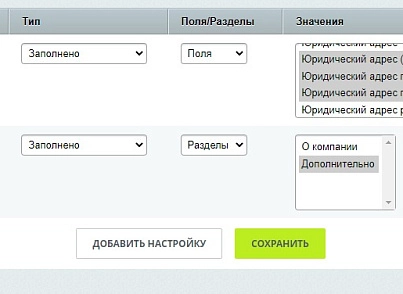 Бестранк. Зависимые поля в CRM (bestrank.crmdependentfields) - рішення на Бітрікс