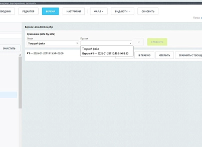 SenDev: File Inspector (sendev.inspector) - решение для Битрикс