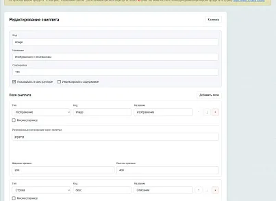 Конструктор контентных блоков (tmg.ibhtmlprop) - рішення на Бітрікс