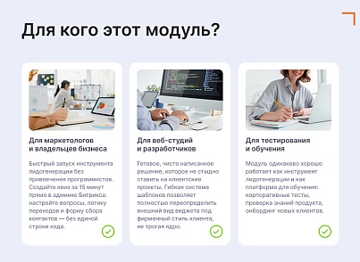 Виджет: пошаговая форма — квиз (goodsol.quiz) - рішення на Бітрікс