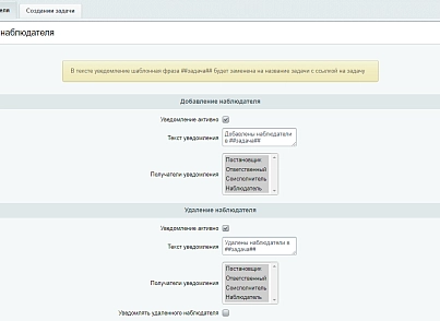 Розширення модуля задачі (bestrank.extendedtasks) - рішення на Бітрікс