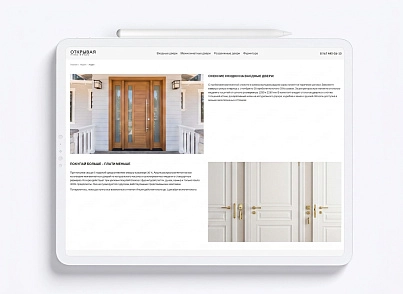 АйПи Двери - Каталог входных и межкомнатных дверей (ipdesign.doors) - рішення на Бітрікс
