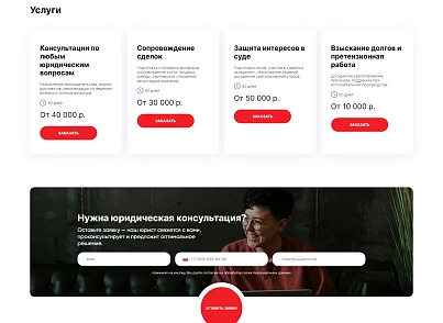 Адепо (itconstruction.lawyer) - рішення на Бітрікс