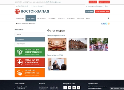SIMAI: Сайт конференції – адаптивний з версією для людей з вадами зору (simai.conf) - рішення на Бітрікс