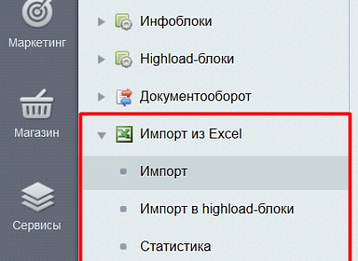 Експорт/Імпорт товарів в Excel (esol.importexportexcel) - рішення на Бітрікс