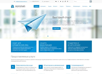 Аспро: Корпоративний сайт (aspro.allcorp) - рішення на Бітрікс