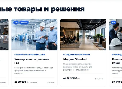 Scode: Универсальный сайт (scode.universal) - рішення на Бітрікс