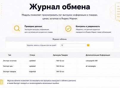 Интеграция с Яндекс Маркет (guryev.ym) - рішення на Бітрікс