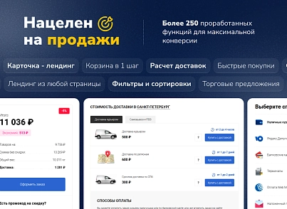 Deluxe - багатофункціональний інтернет-магазин 2 в 1 (dw.deluxe) - рішення на Бітрікс
