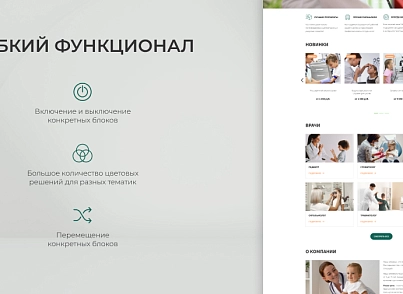 Team-B - Детский доктор №19 (teamb.childdoc) - рішення на Бітрікс