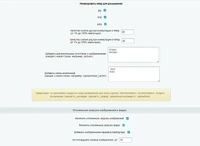 Априори Оптимайзер: Ускорение, контроль и оптимизация (apriori.optimizer) - решение для Битрикс