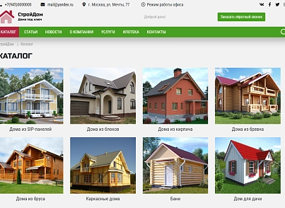 КоЛайн: HOME - Дома под ключ (colain.home) - рішення на Бітрікс