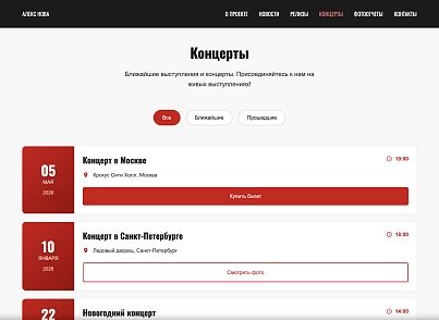 MusicArtist (dsst.musicartist) - рішення на Бітрікс