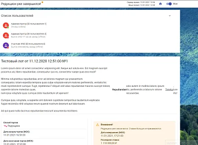 U+:Торговая площадка (uniqtrip.tradefloor) - рішення на Бітрікс