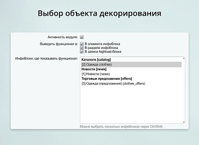 INRAISE: Декоратор свойств и полей для администраторов и контент-менеджеров (inraise.propertydecorator) - рішення на Бітрікс