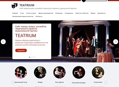 Мібок: Сайт театру (філармонії, опери, ансамблю, творчого проекту, музичного гурту) (mibok.teatr) - рішення на Бітрікс