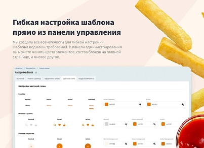 Logicloud: Еда (logicloud.fresh) - рішення на Бітрікс