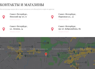 Интернет-магазин косметики и парфюмерии «Крайт: Косметика.Beauty24» с конструктором (krayt.24cosmetics) - рішення на Бітрікс