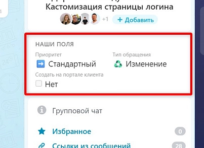 5 УГЛОВ. Задачи - пользовательские поля в карточке задачи (fivecorners.taskufoutput) - рішення на Бітрікс