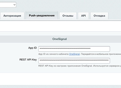 Мобильное приложение PRO (sibcode.mobileapi) - рішення на Бітрікс