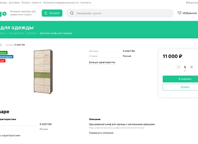 Stoptime: магазин мебели и товаров для дома и офиса (stoptime.shopmebel) - рішення на Бітрікс